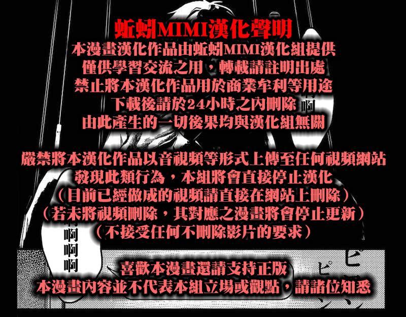 《绝望hiroin》14话 第18页