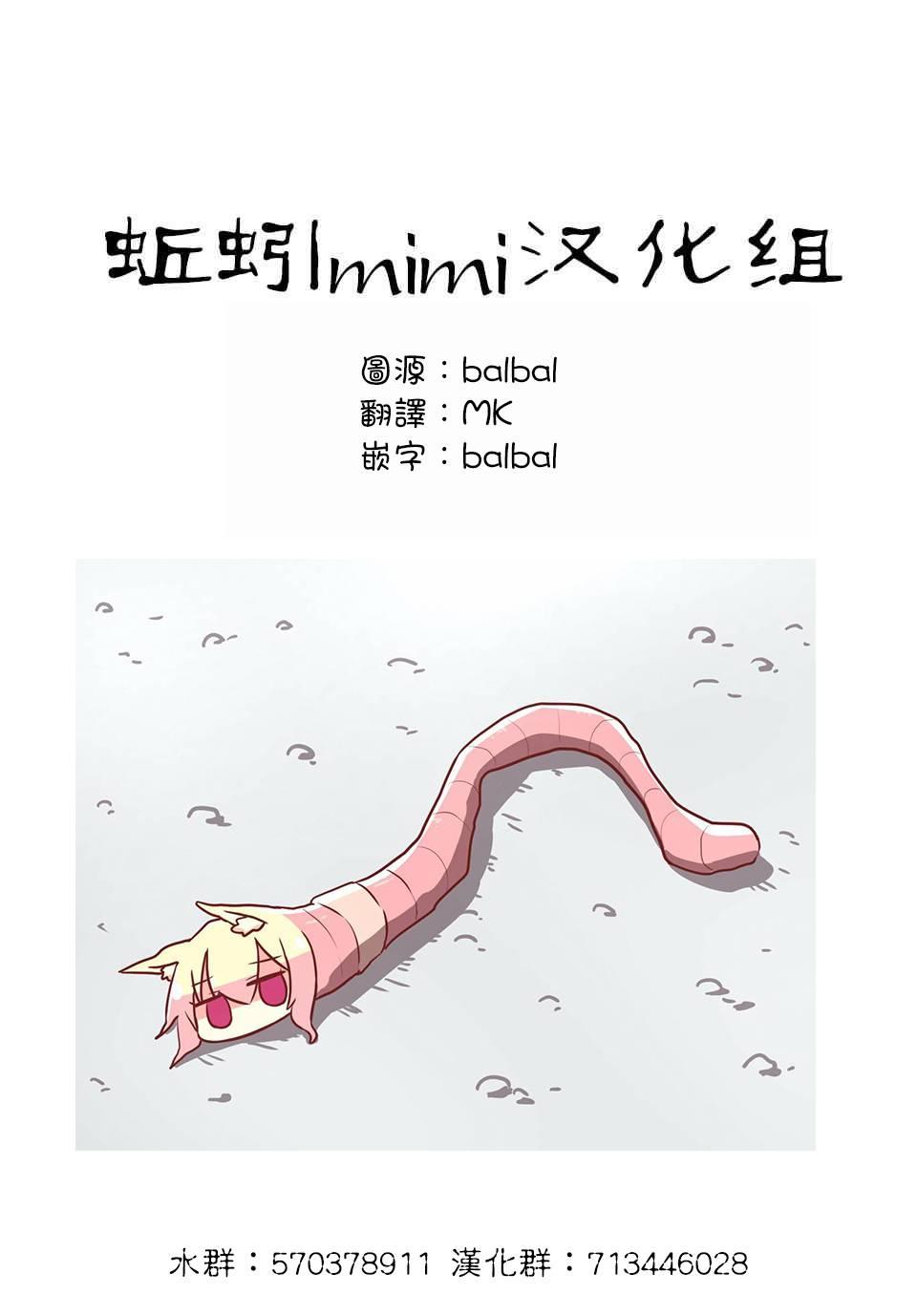 《绝望hiroin》14话 第19页