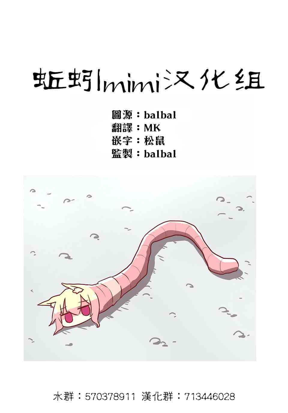 《绝望hiroin》16话 第15页