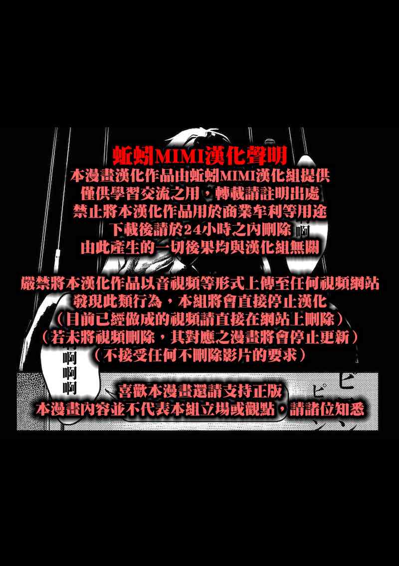 《绝望hiroin》16话 第16页