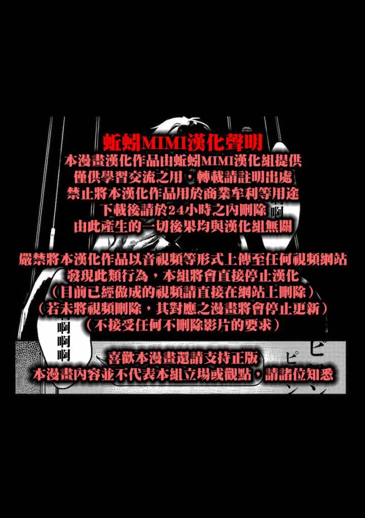 《绝望hiroin》17话 第18页