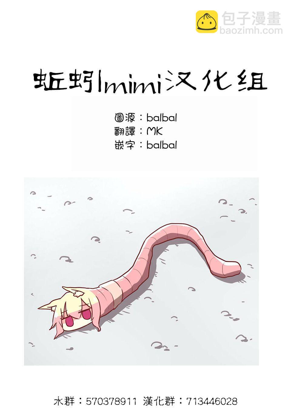 《绝望hiroin》15话 第17页