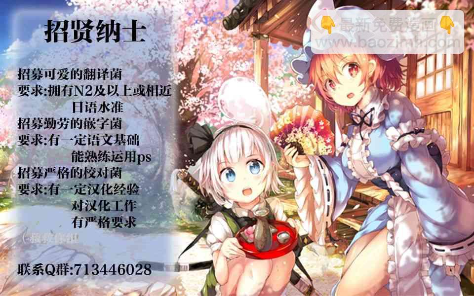 《绝望hiroin》15话 第19页