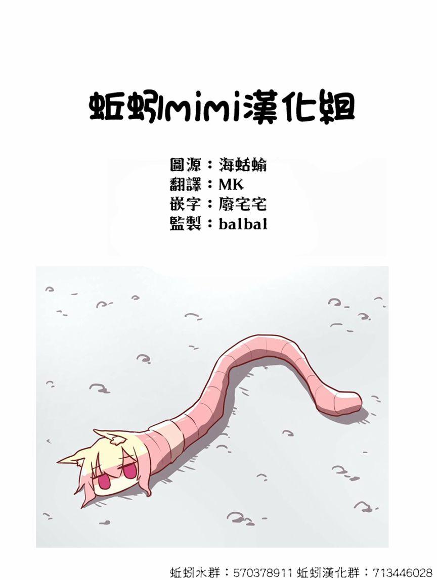 《绝望hiroin》21话 第17页