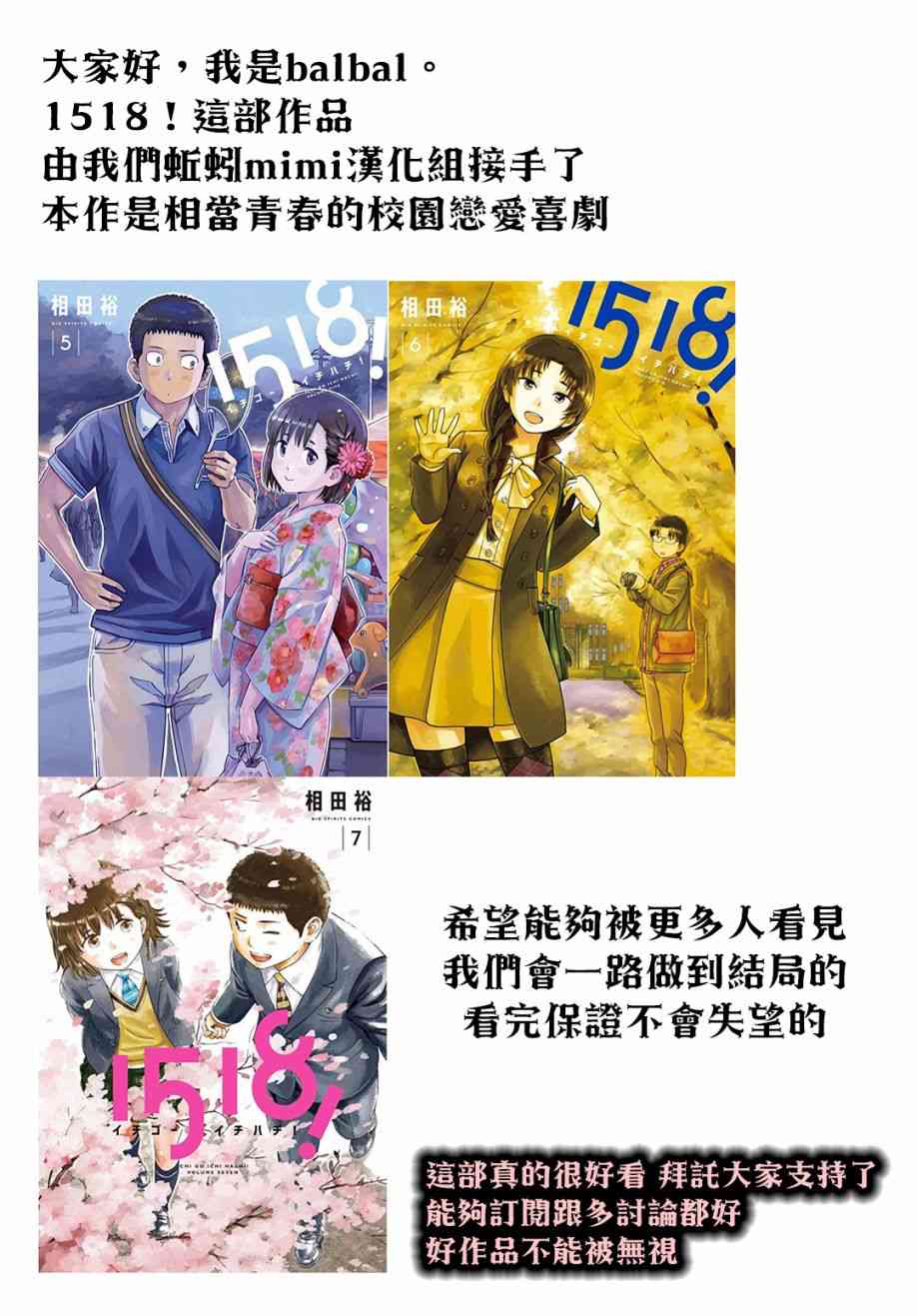 《绝望hiroin》21话 第18页