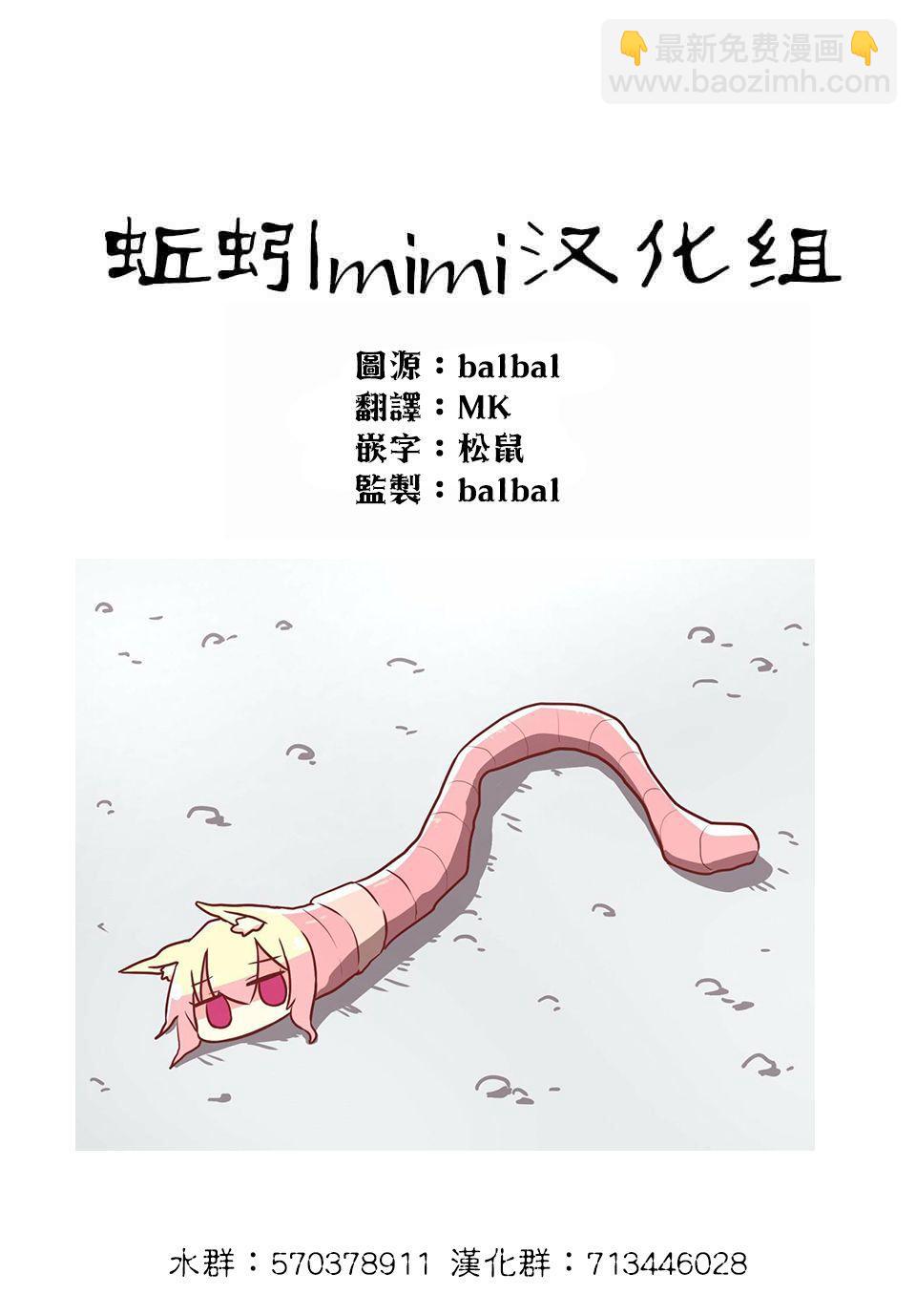《绝望hiroin》19话 第17页