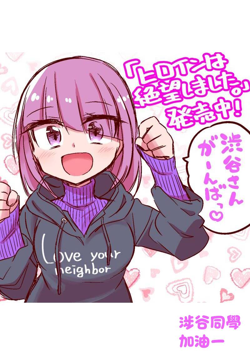 《绝望hiroin》推特单行本宣传 第3页