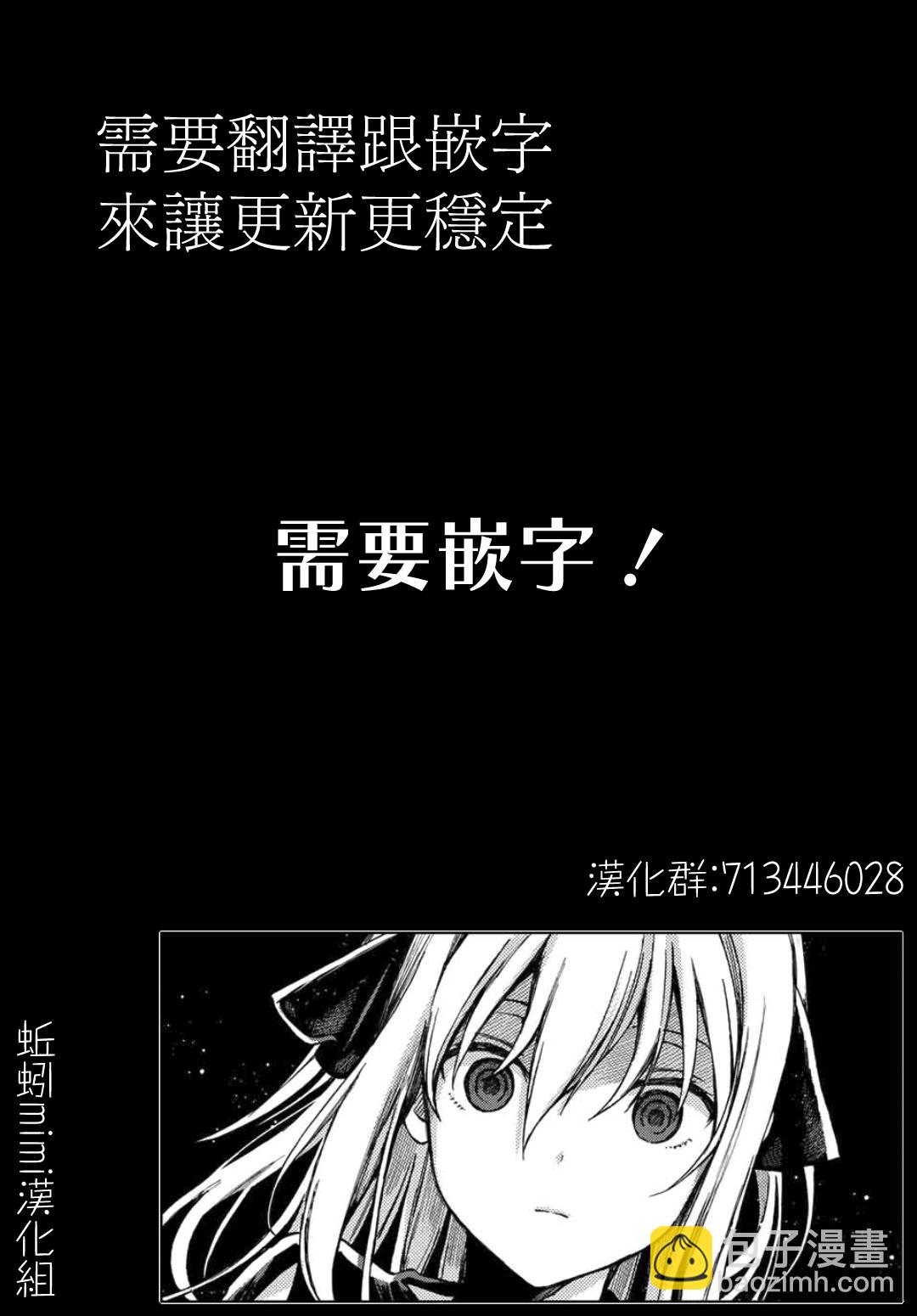 《绝望hiroin》22话 第19页