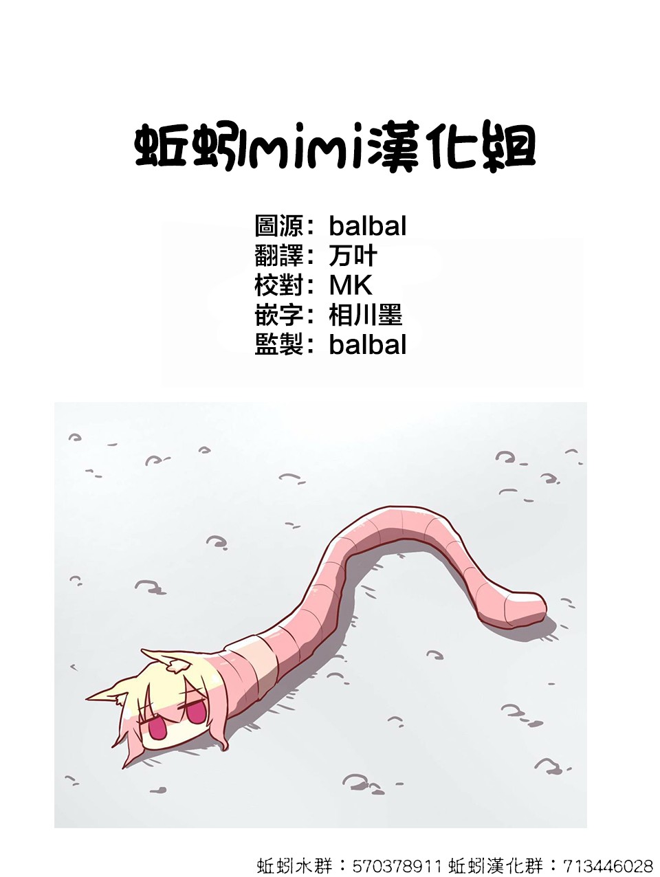 《绝望hiroin》23话 第17页