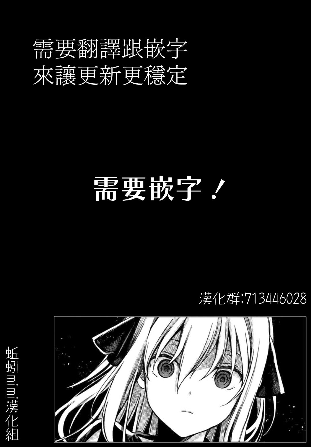 《绝望hiroin》番外01 第19页