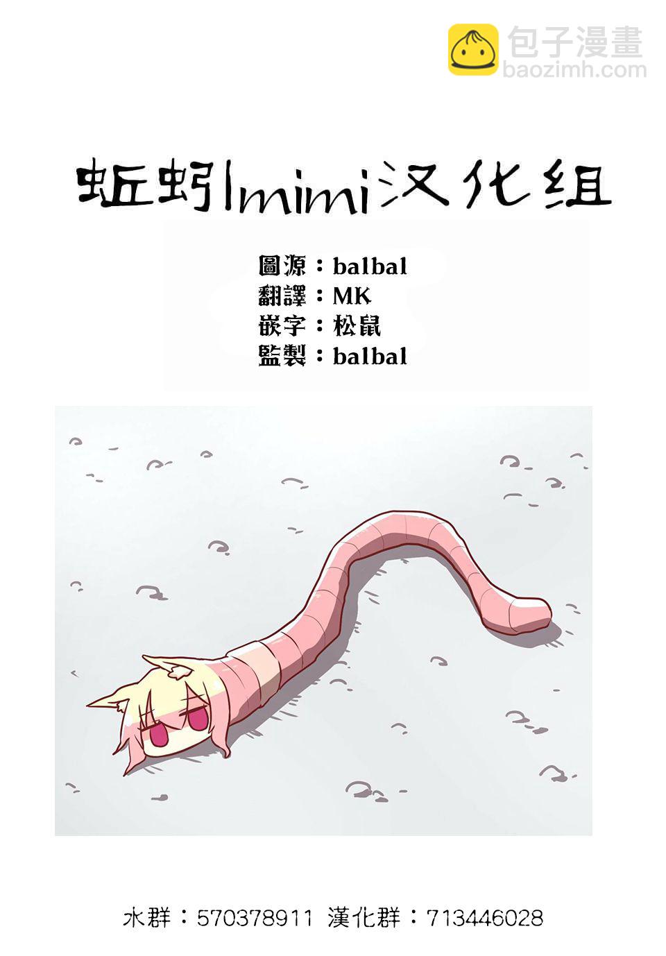 《绝望hiroin》番外01 第20页