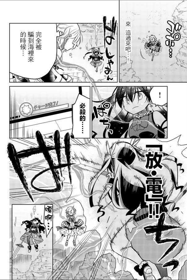 《绝望hiroin》番外01 第5页