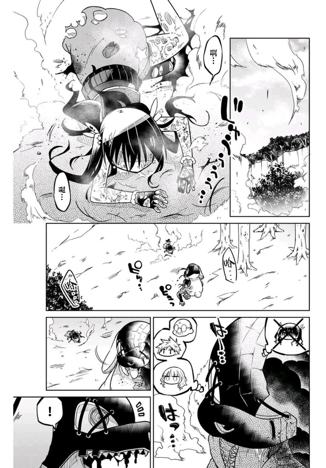 《绝望hiroin》26话 第1页