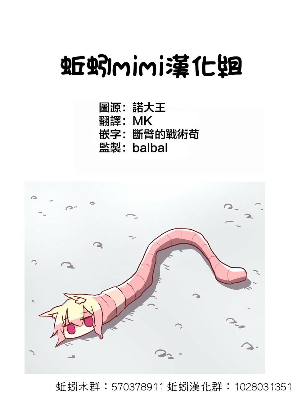 《绝望hiroin》27话 第18页