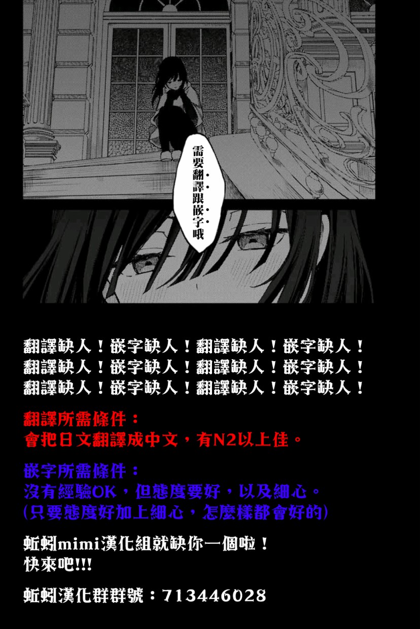 《绝望hiroin》25话 第17页
