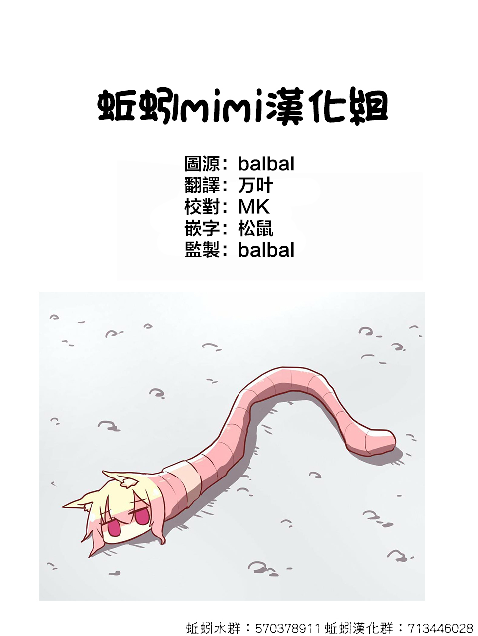 《绝望hiroin》24话 第17页