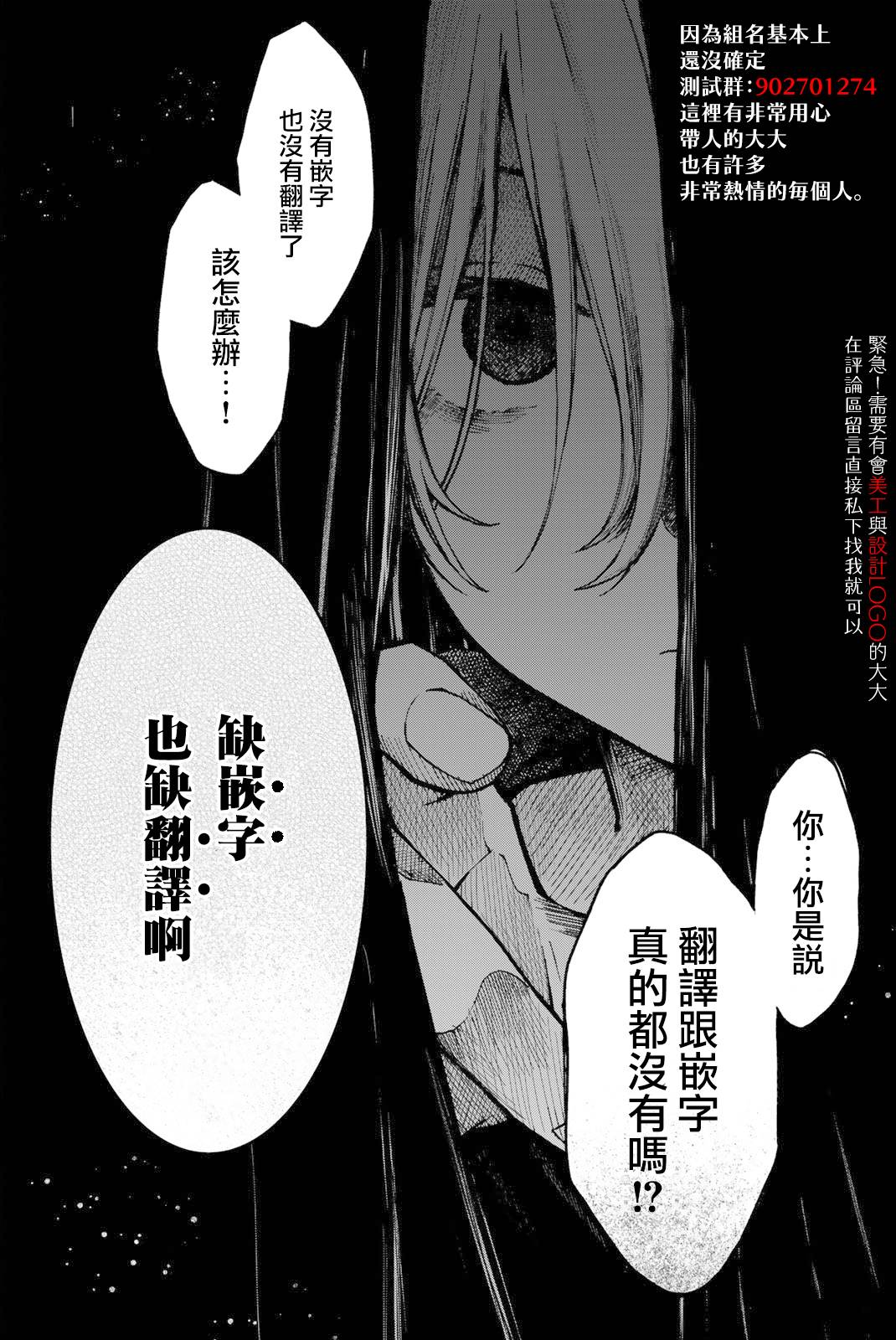 《绝望hiroin》29话 第17页