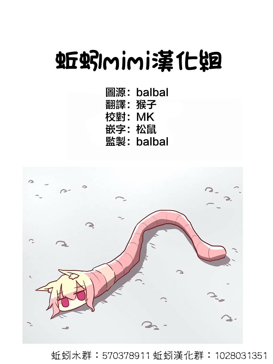 《绝望hiroin》28话 第18页