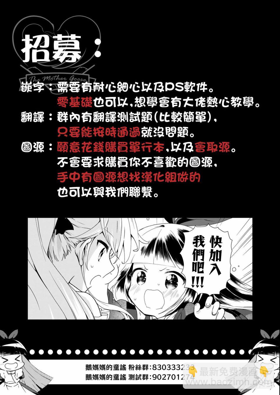 《绝望hiroin》35话 第17页
