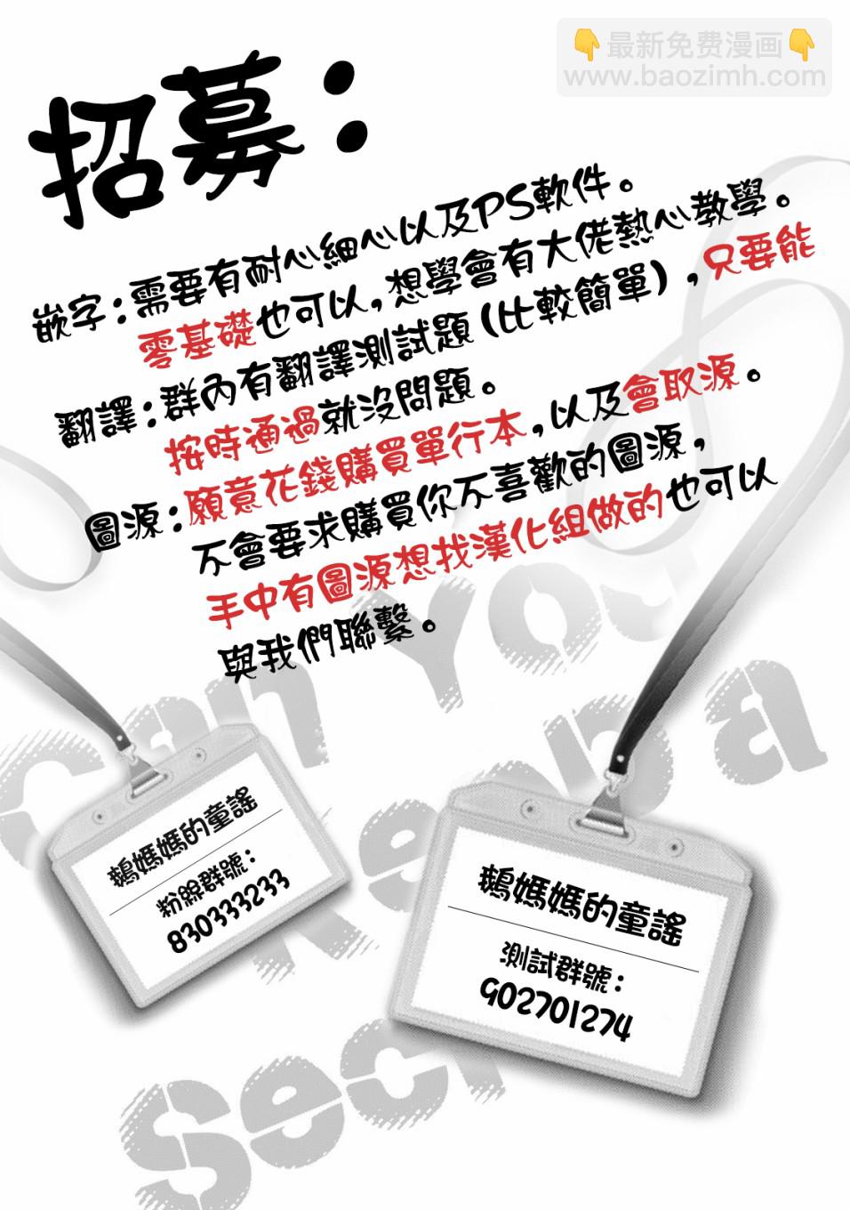 《绝望hiroin》34话 第18页