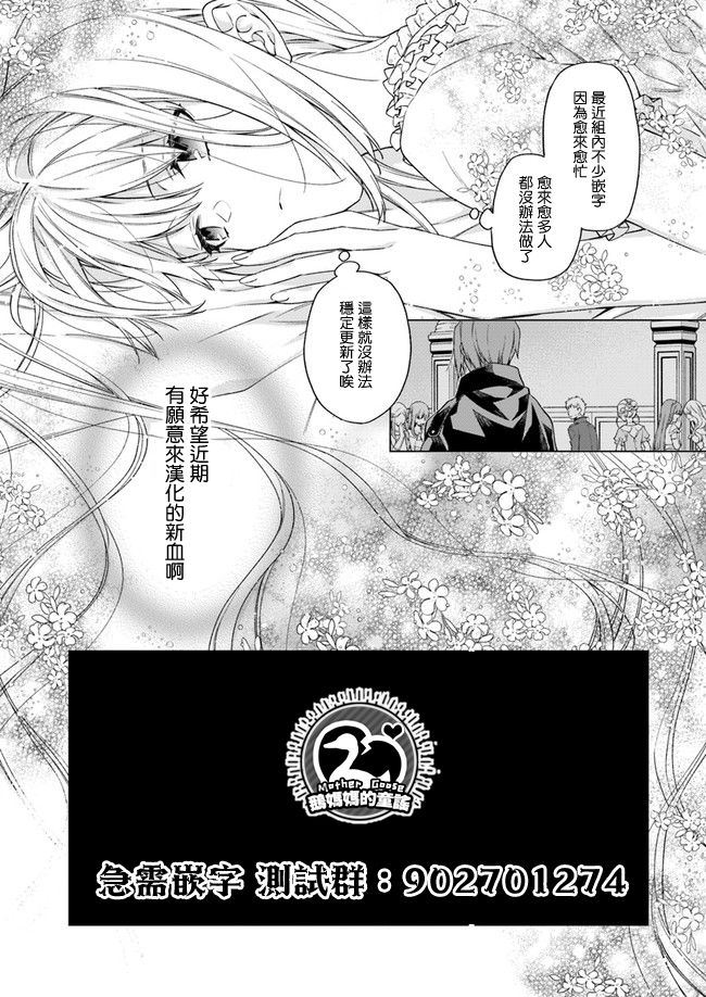《绝望hiroin》38话 第17页