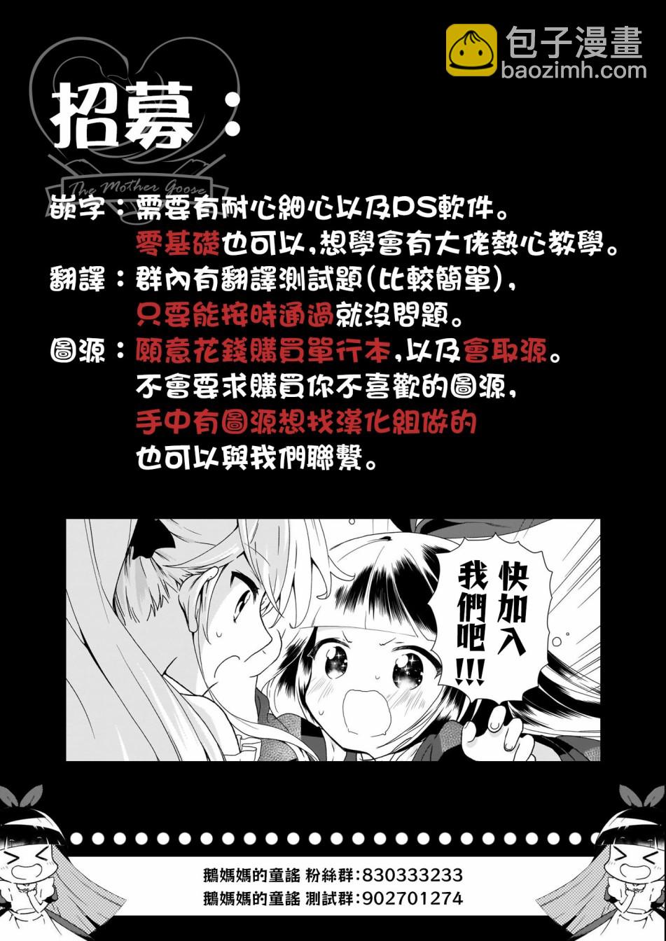 《绝望hiroin》36话 第18页