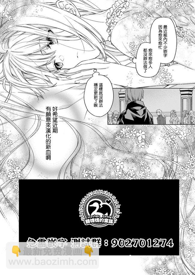 《绝望hiroin》39话 第17页