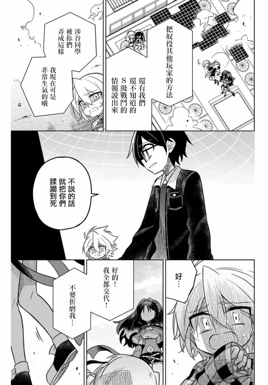 《绝望hiroin》39话 第1页