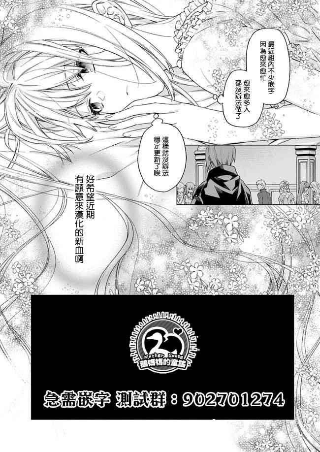 《绝望hiroin》42话 第17页