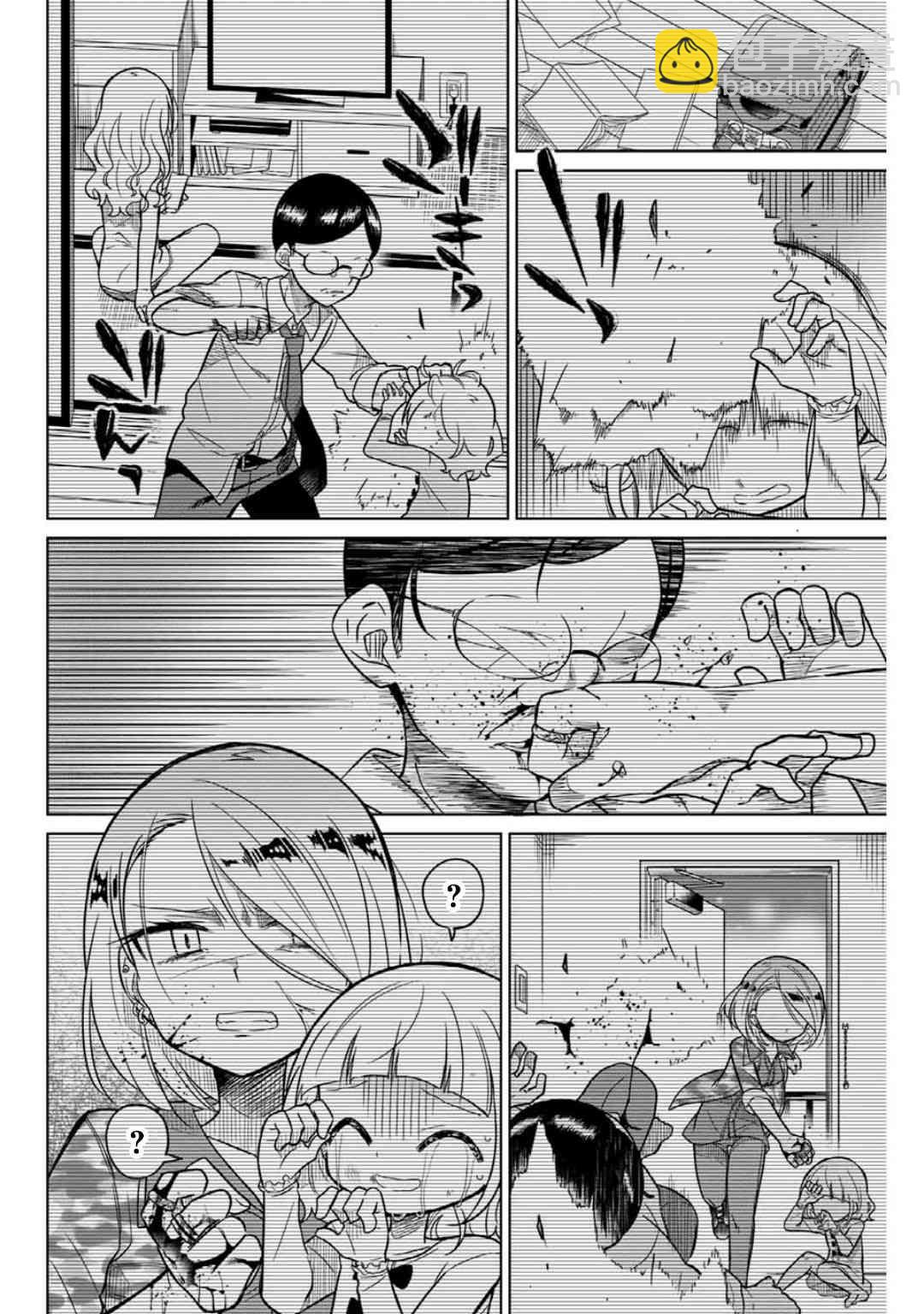 《绝望hiroin》43话 第10页