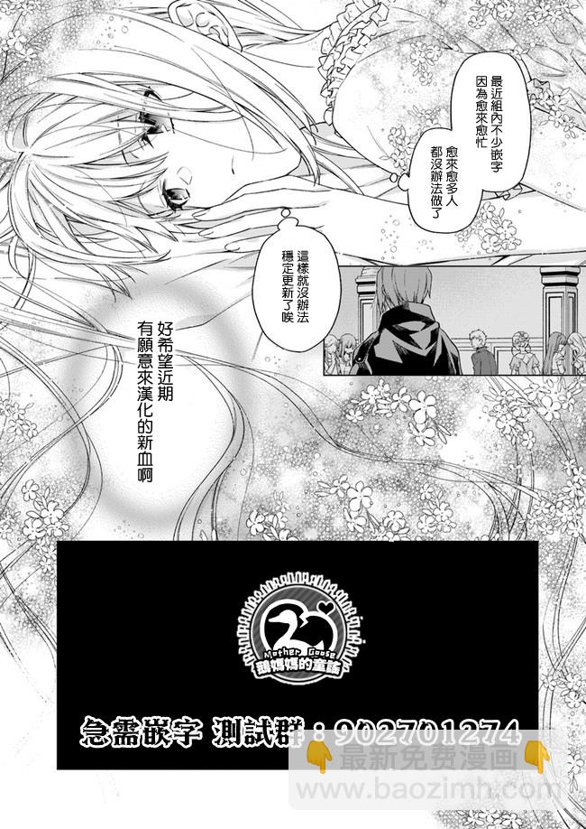 《绝望hiroin》41话 第17页