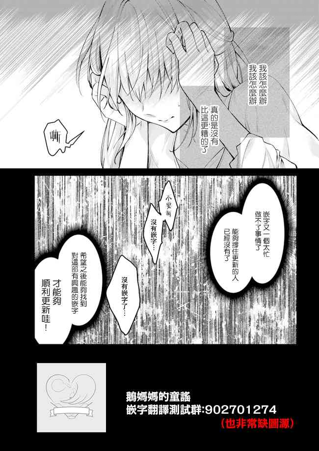 《绝望hiroin》50话 第16页