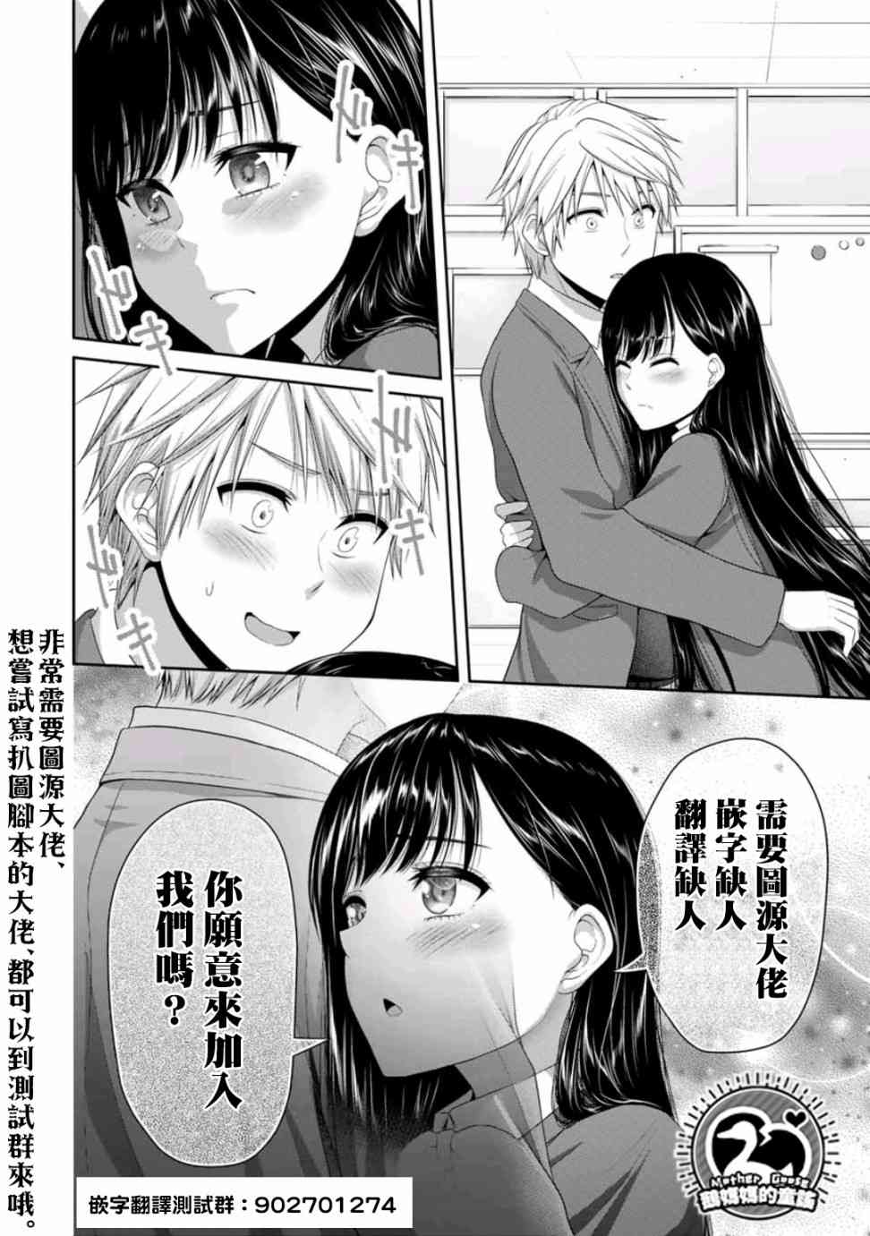 《绝望hiroin》幕间 第11页