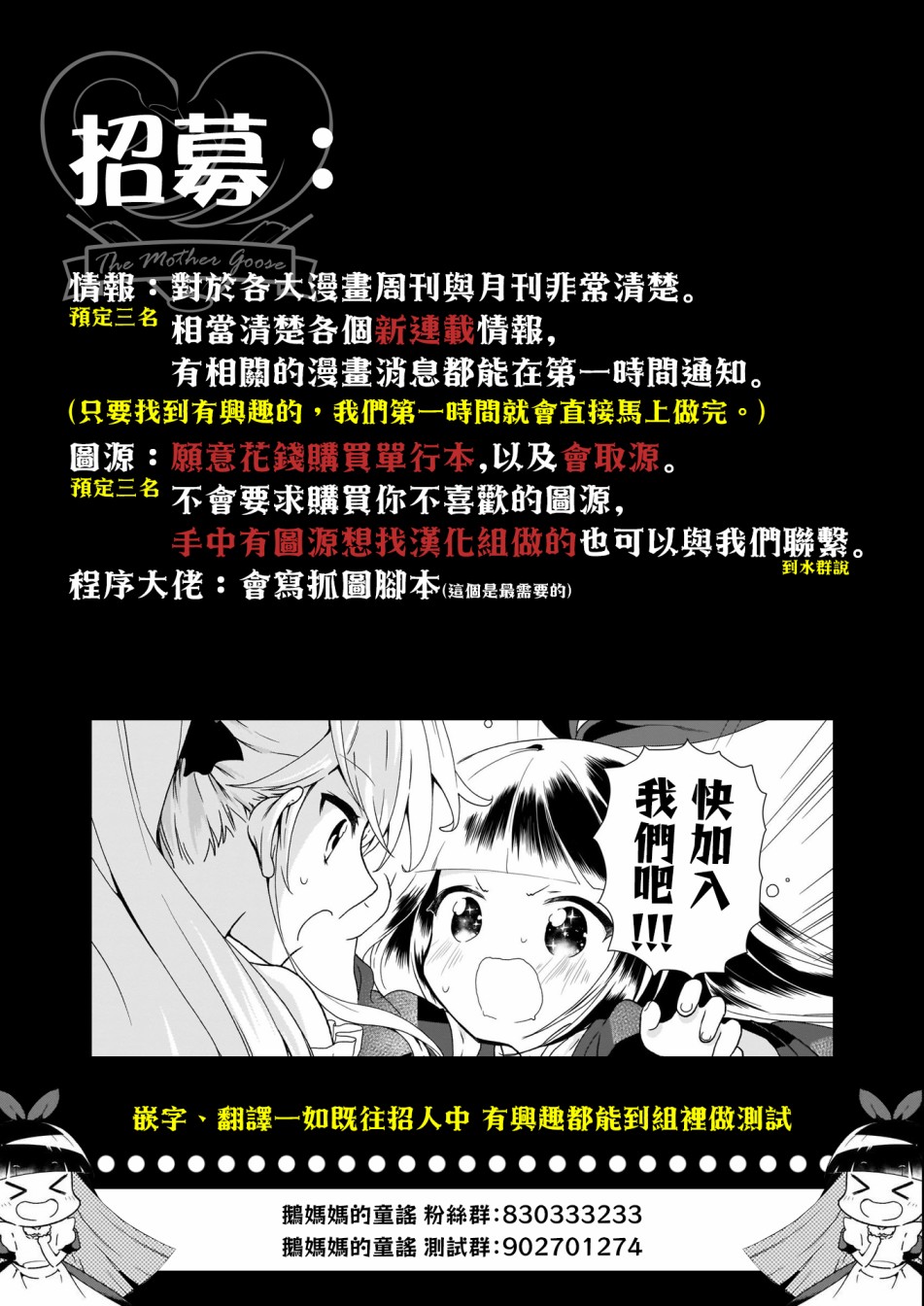 《绝望hiroin》幕间 第13页