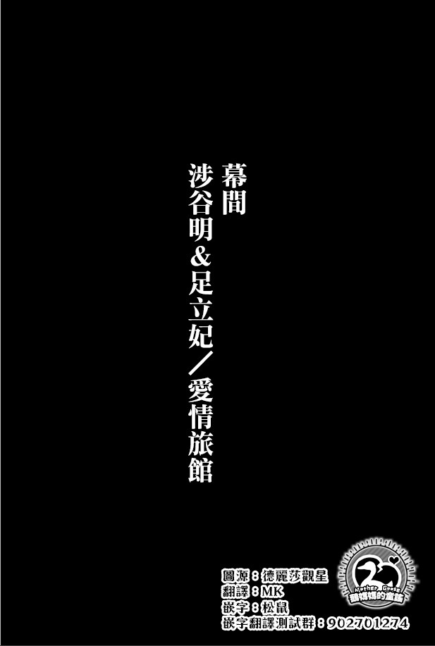《绝望hiroin》幕间 第1页