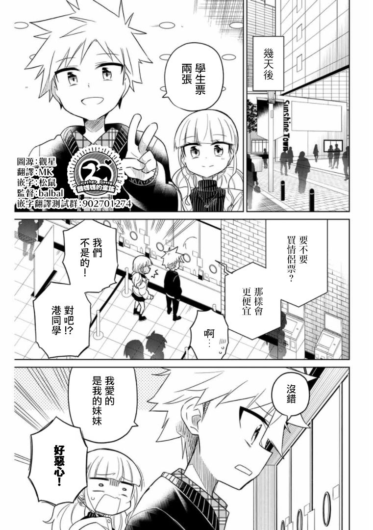 《绝望hiroin》53话 第1页