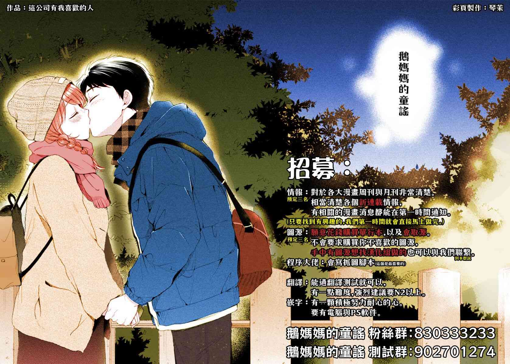 《绝望hiroin》52话 第17页