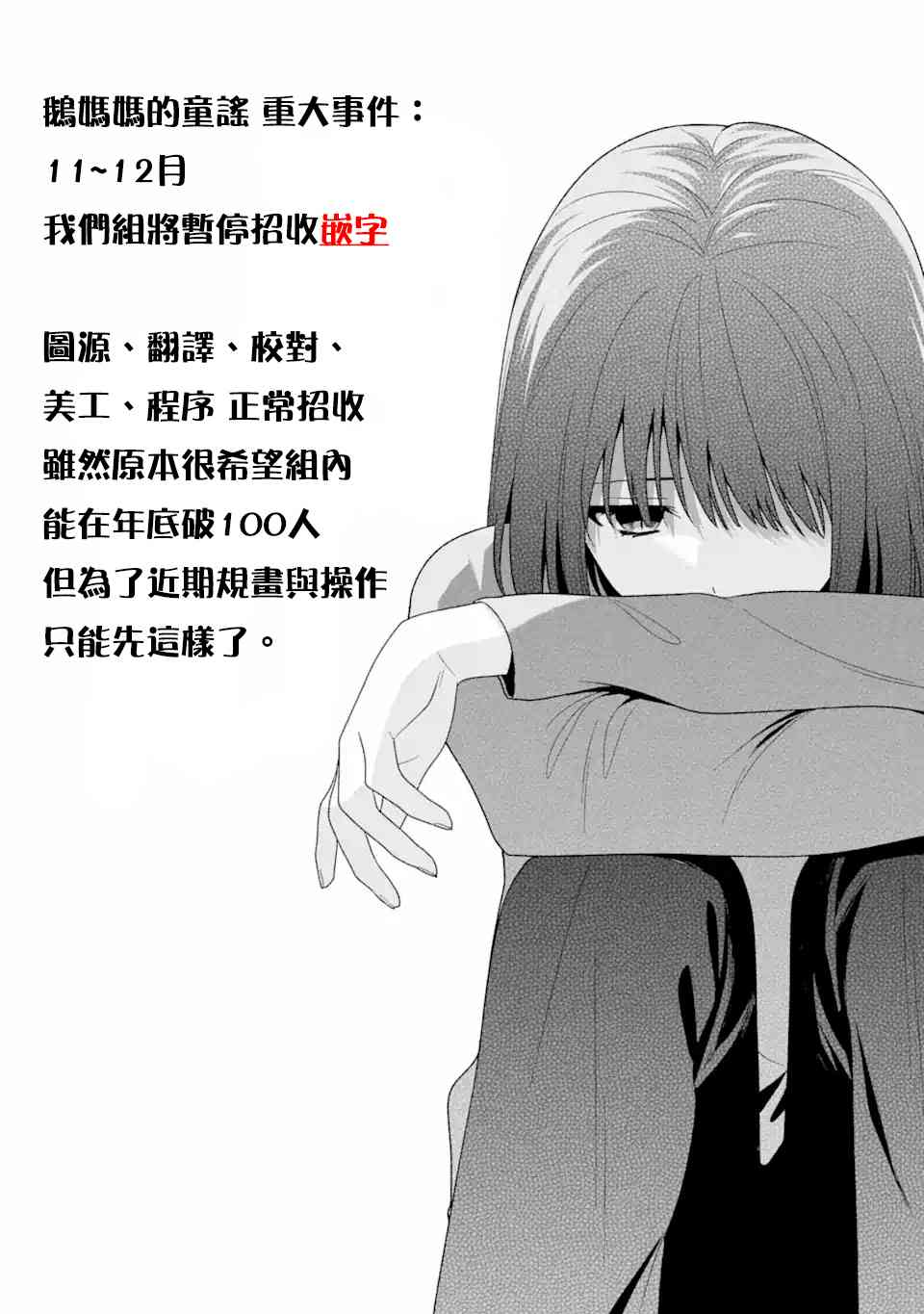 《绝望hiroin》57话 第17页