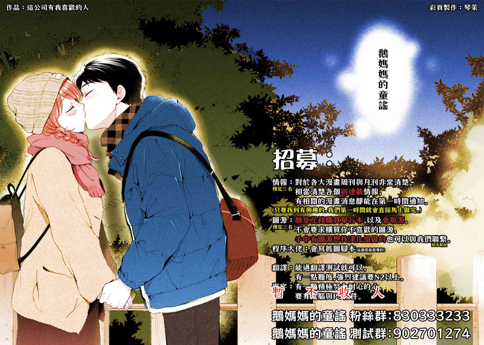 《绝望hiroin》57话 第18页