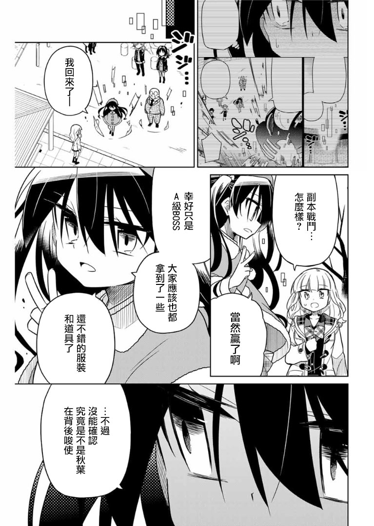 《绝望hiroin》57话 第1页