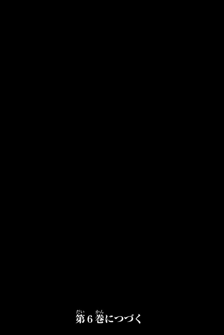《绝望hiroin》幕间02 第10页