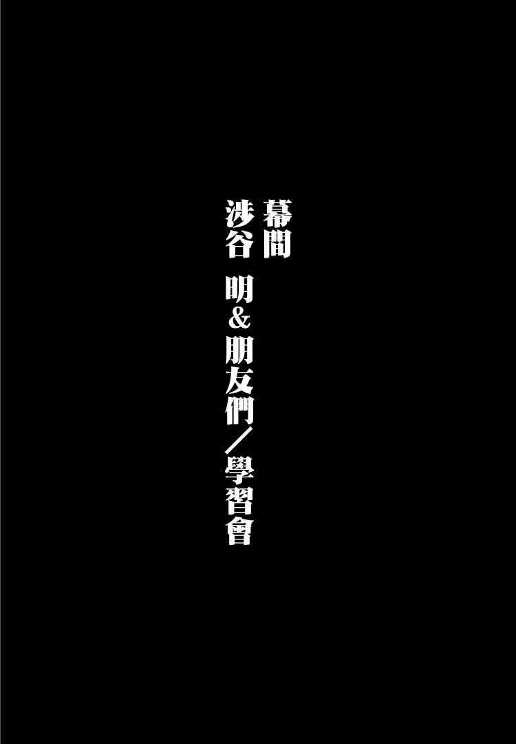 《绝望hiroin》幕间02 第1页