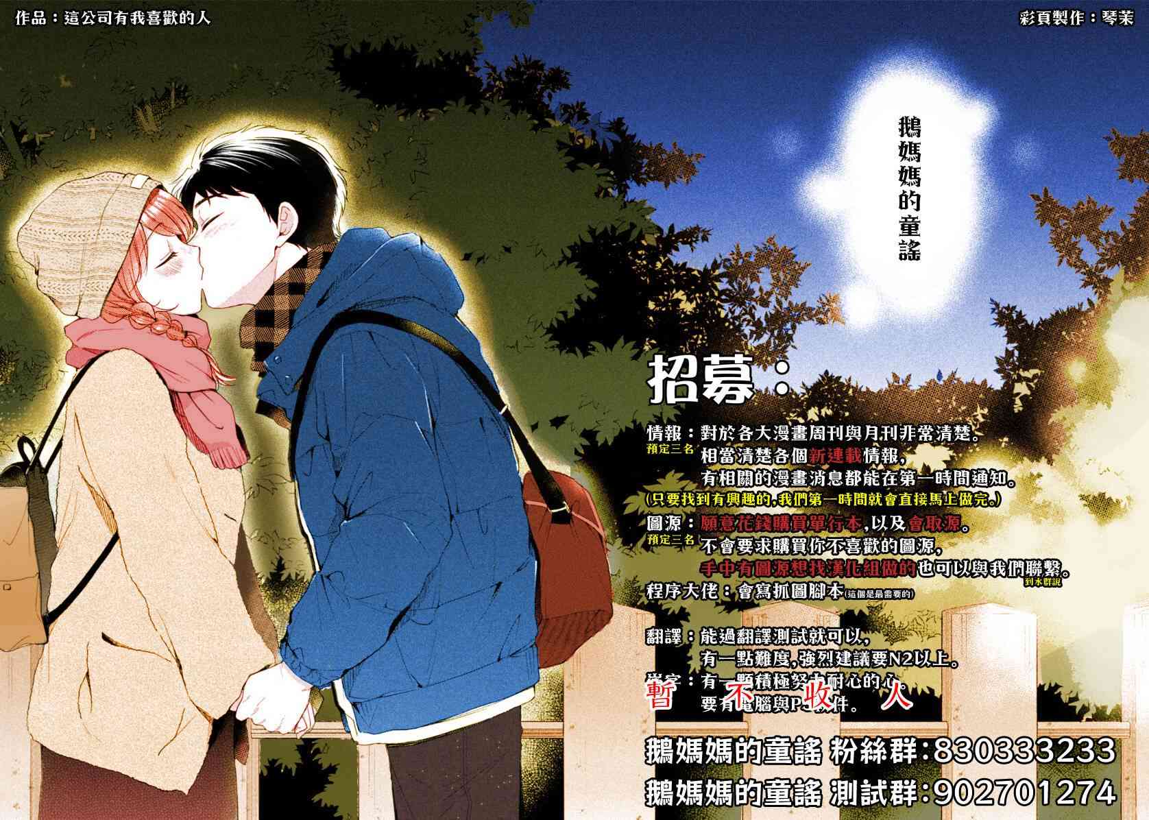 《绝望hiroin》56话 第19页