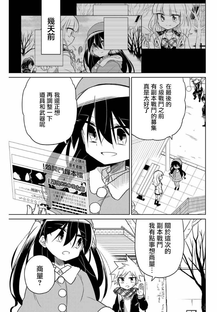 《绝望hiroin》56话 第1页