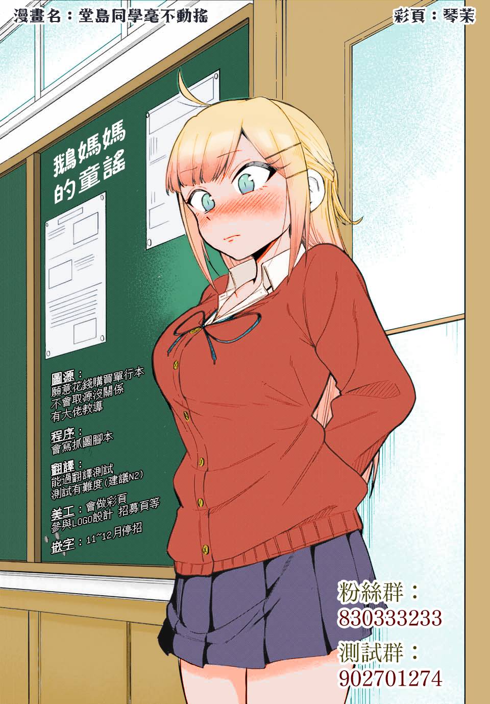 《绝望hiroin》59话 第17页