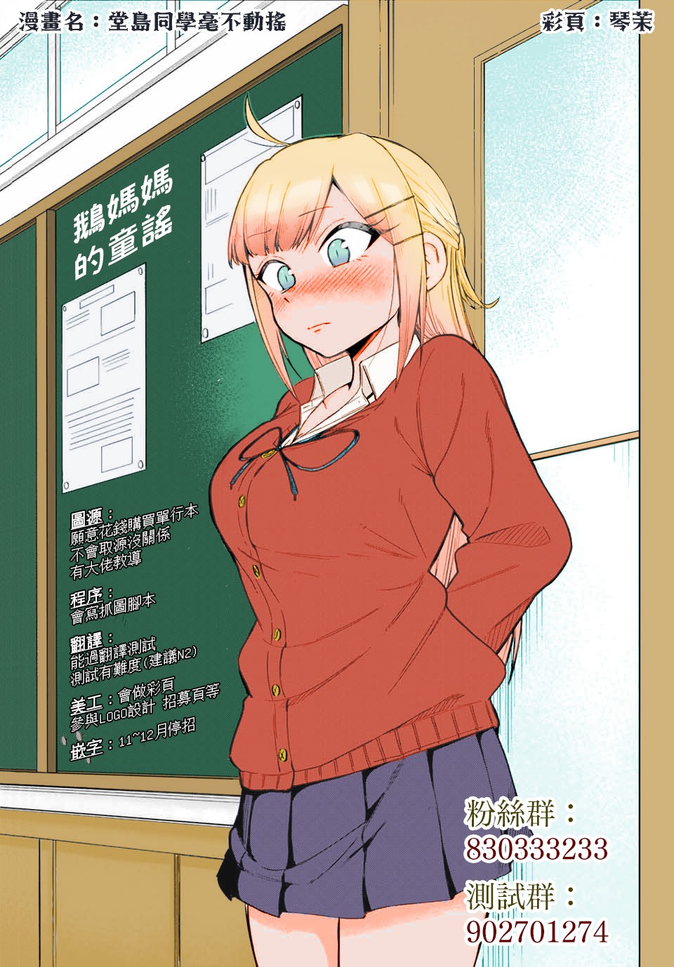 《绝望hiroin》61话 第17页