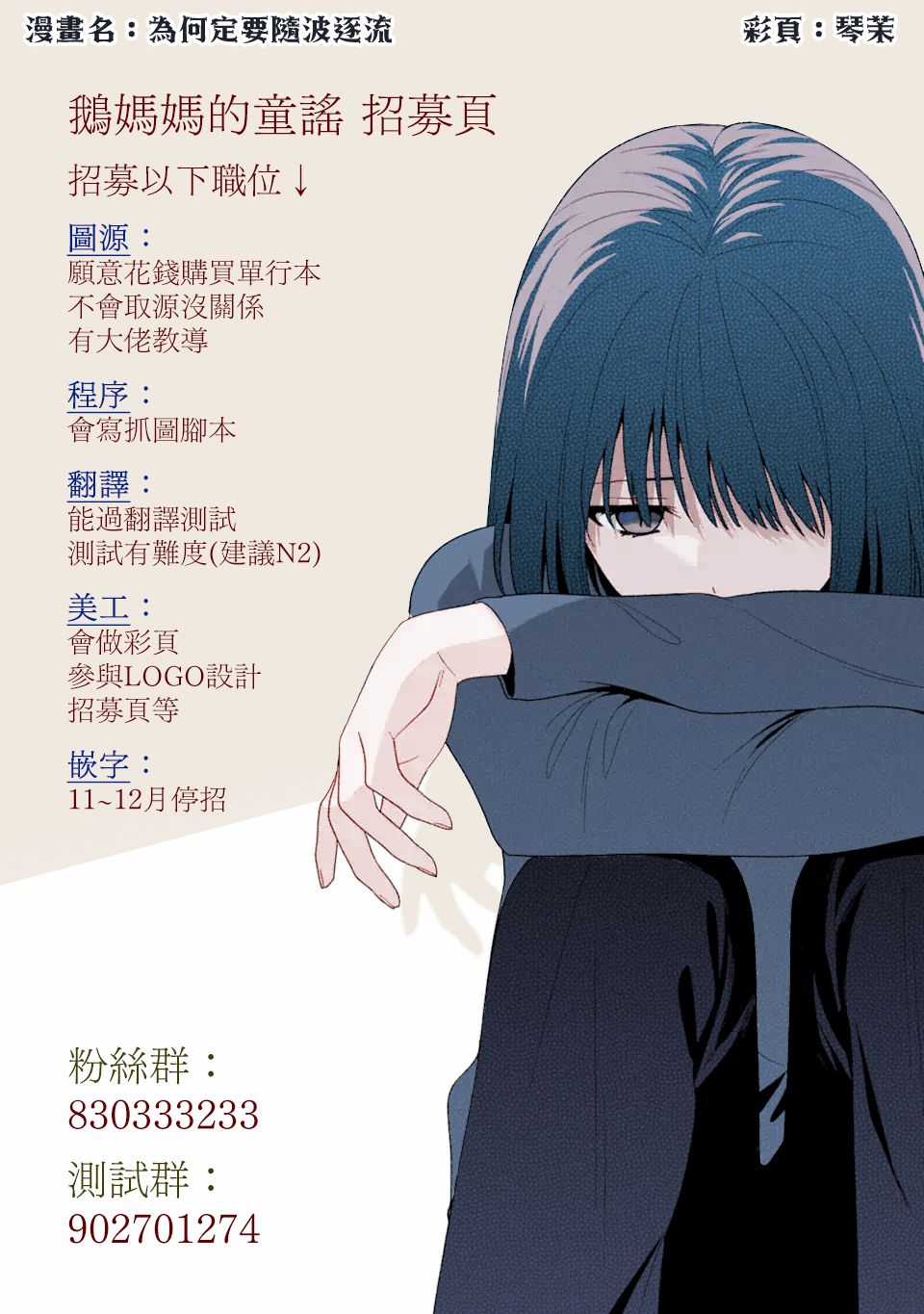 《绝望hiroin》58话 第17页
