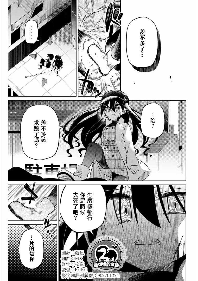 《绝望hiroin》58话 第1页