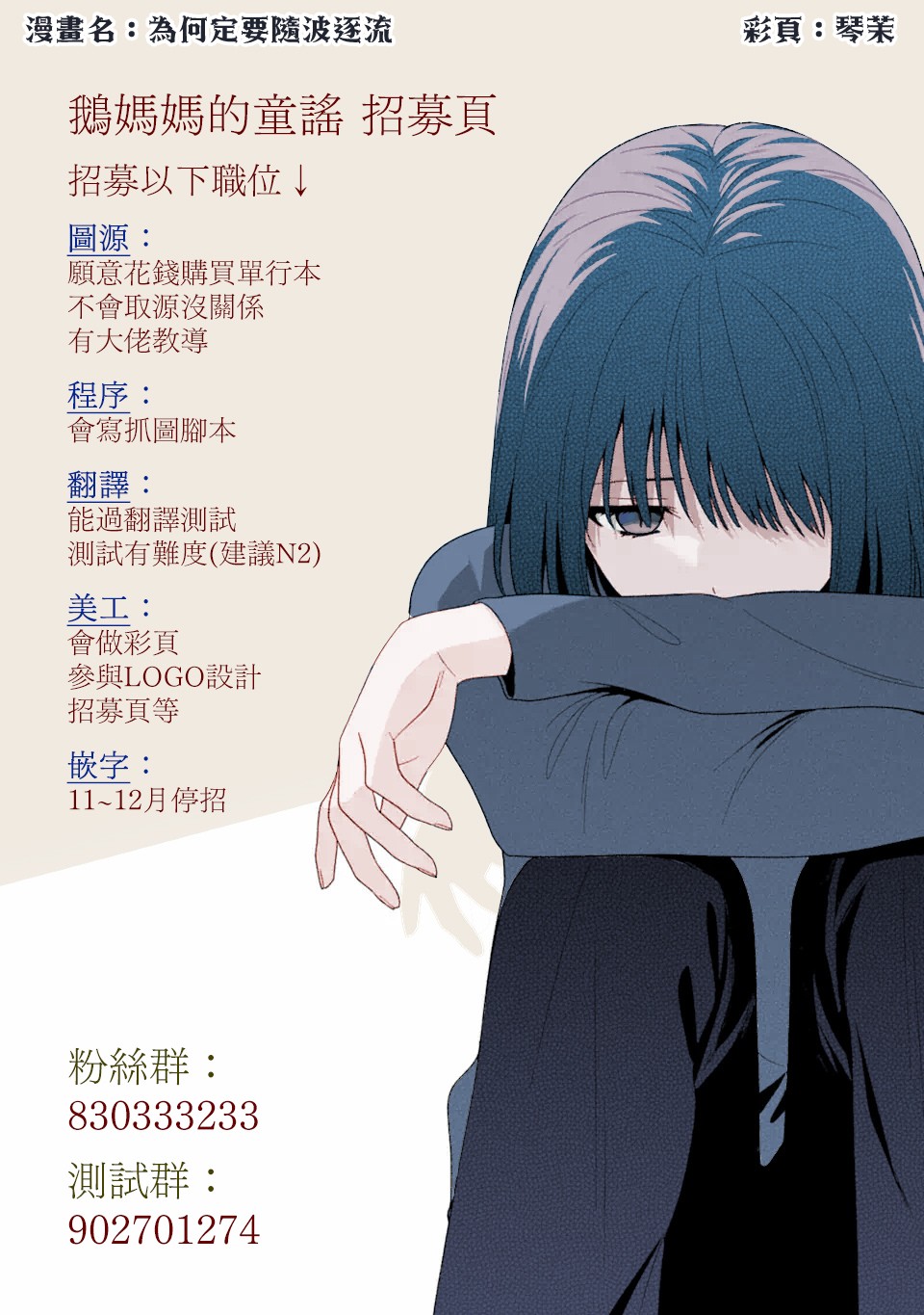 《绝望hiroin》62话 第16页