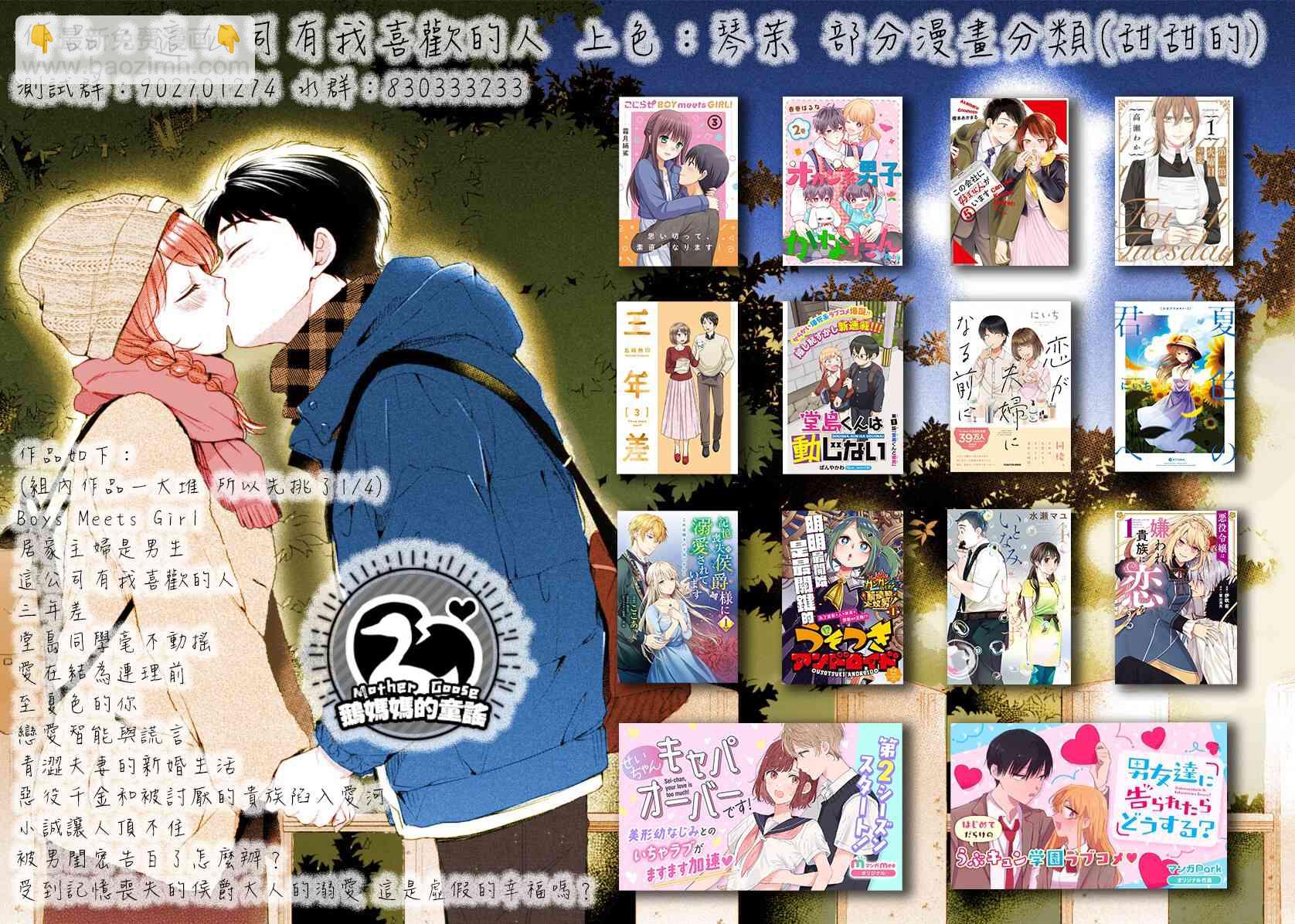 《绝望hiroin》62话 第17页